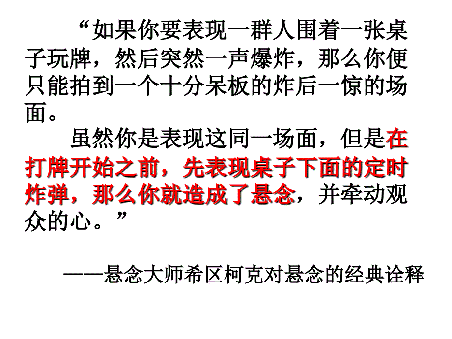 例谈使记叙文跌宕生姿的结构方法(用)_第4页