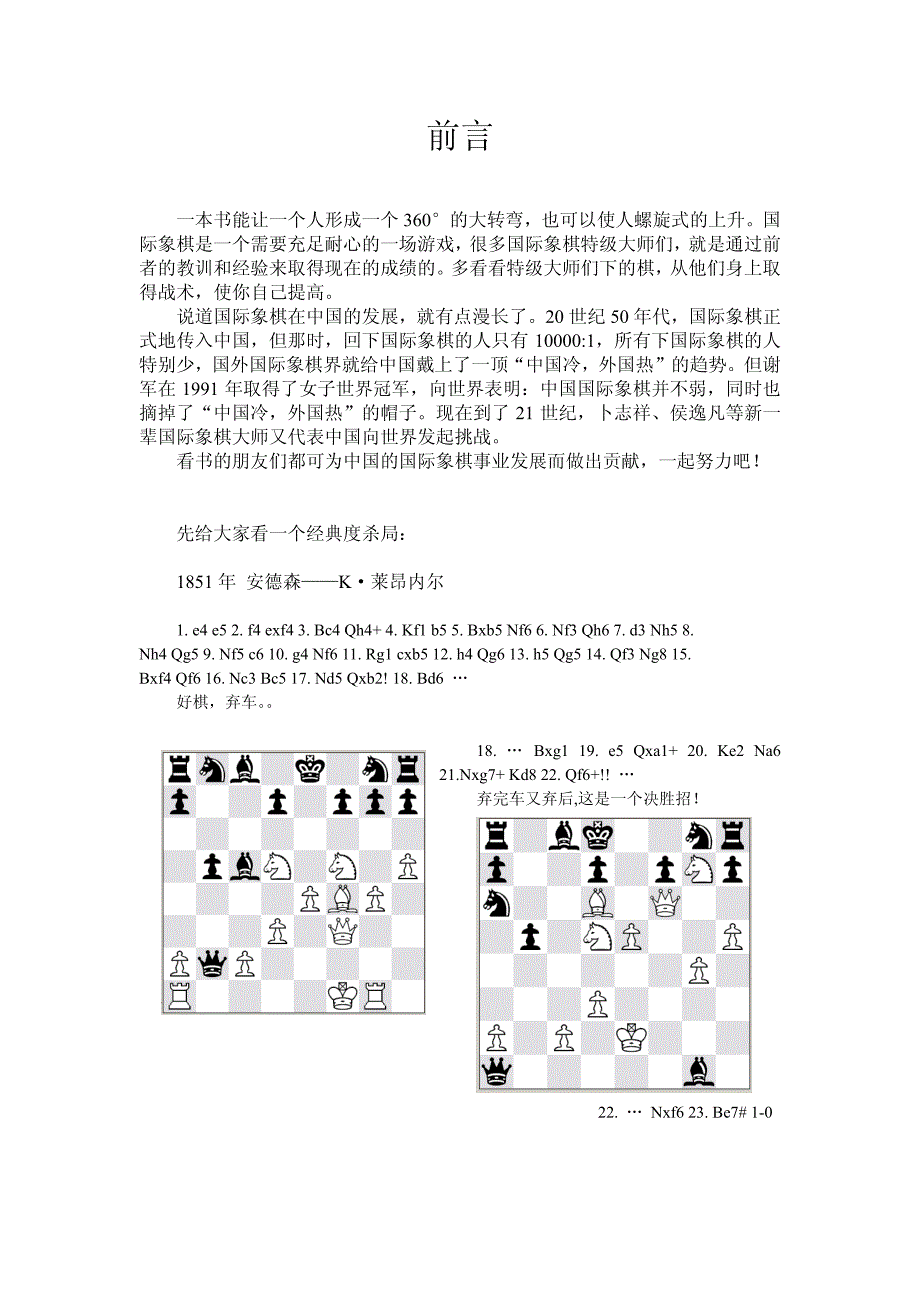 天王星棋谱1版(网上首发)_第2页