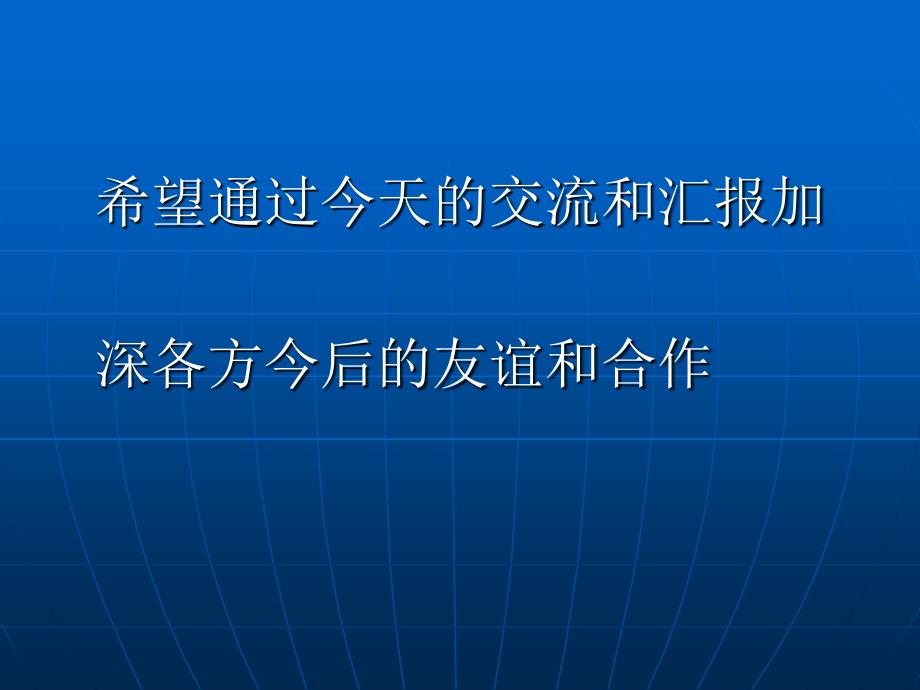 燃料油替代轻柴油的应用介绍_第3页