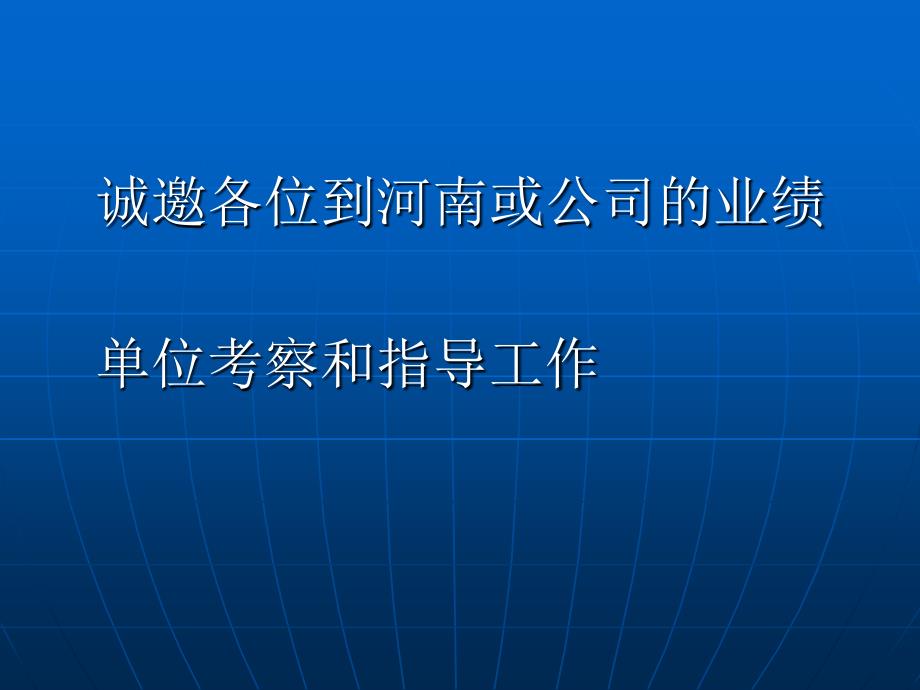 燃料油替代轻柴油的应用介绍_第4页