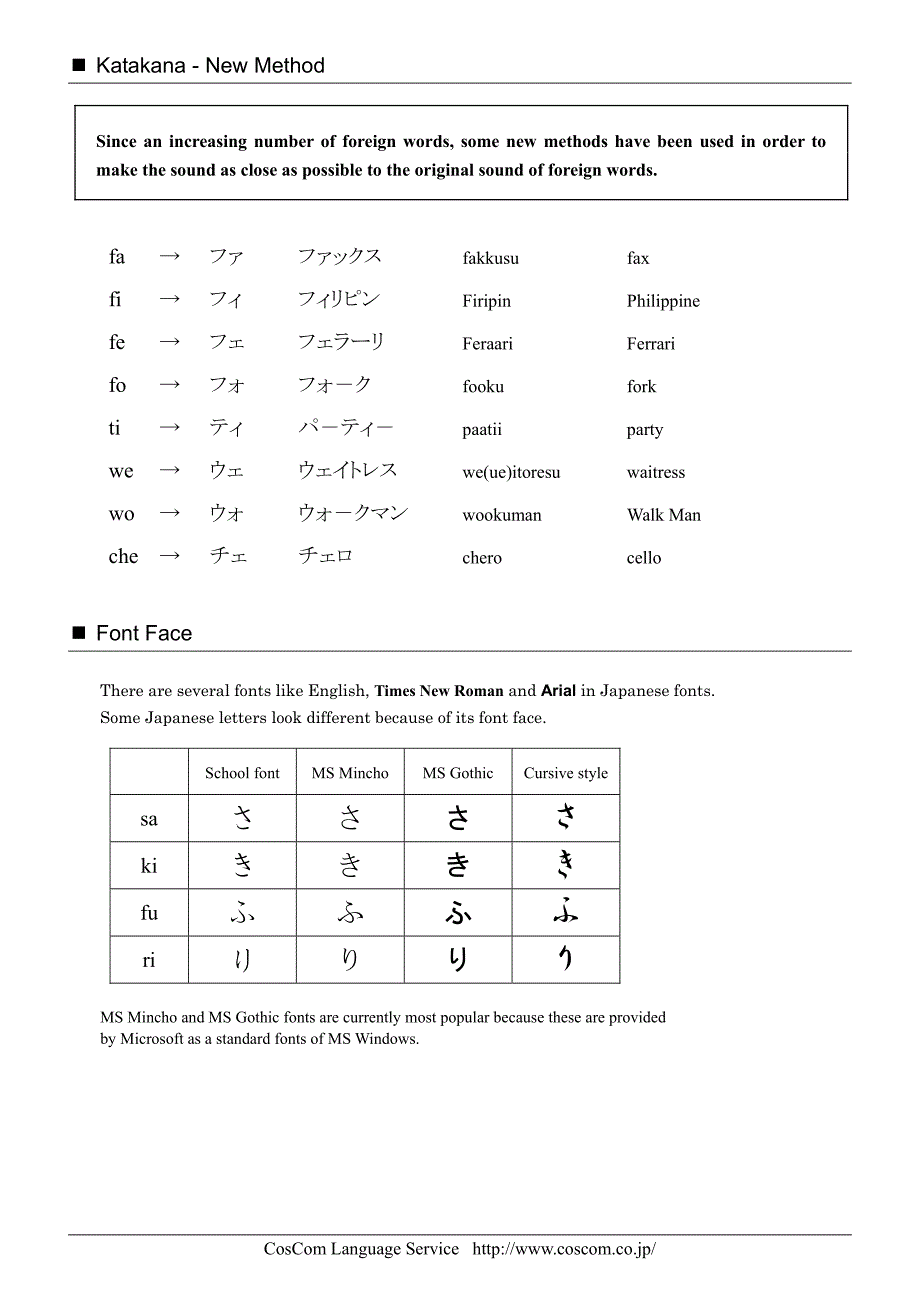 日语假名字帖(包含笔顺)_第4页