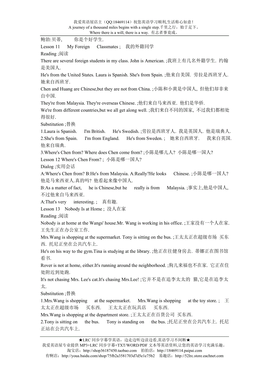 初级美国英语教程中英对照word文本_第4页