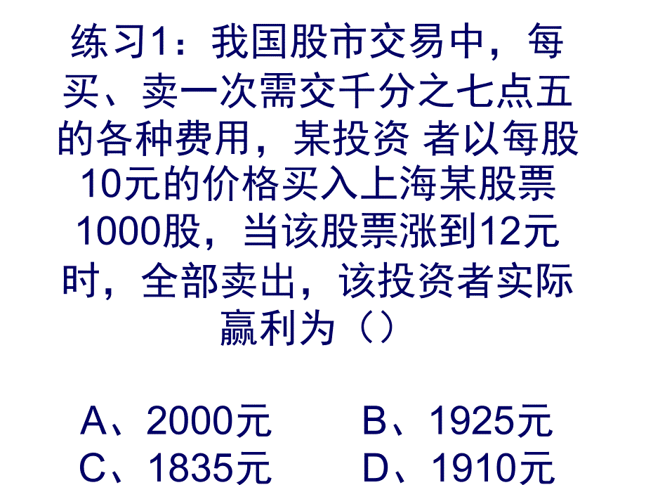 初中数学应用型综合问题_第3页