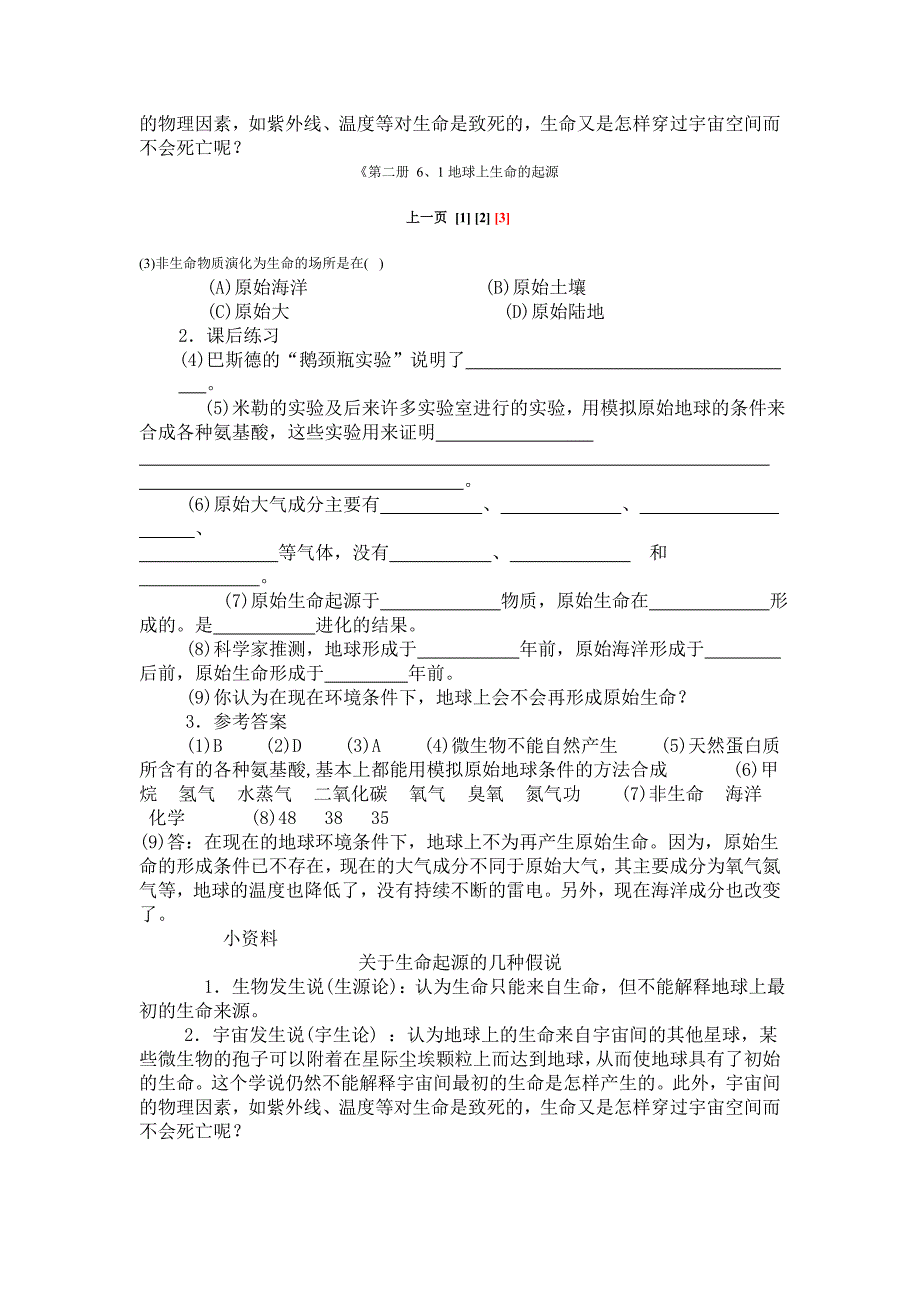 分子的有机物出_第4页