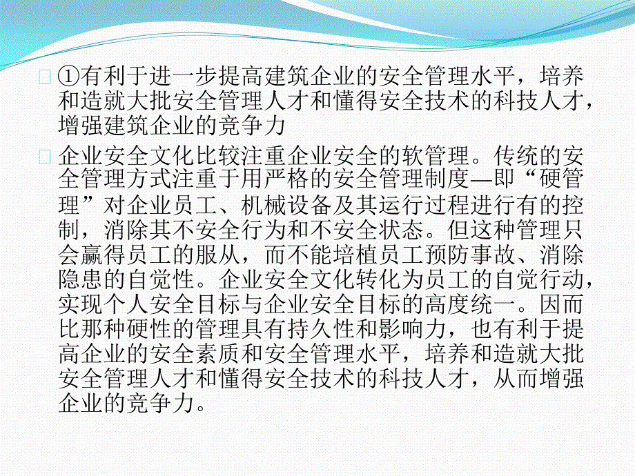 建设工程安全、劳动与环境中法律风险防范_第3页