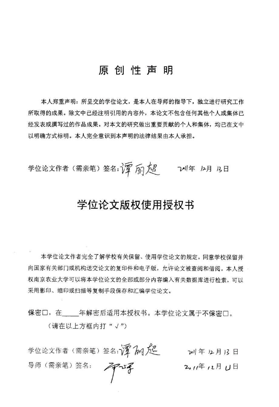 水环境中类固醇激素的污染特征及健康风险评价研究_第2页