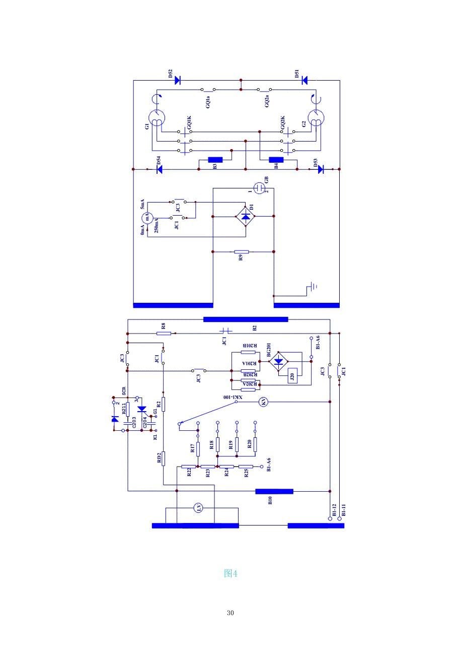 万东f30-2f x光线图纸_第5页