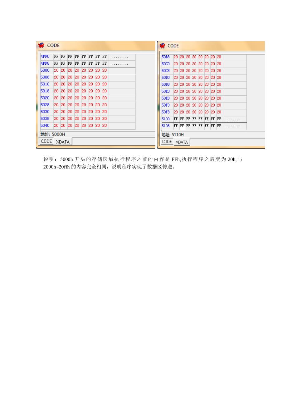 实验一 单片机数据区传送程序设计_第3页