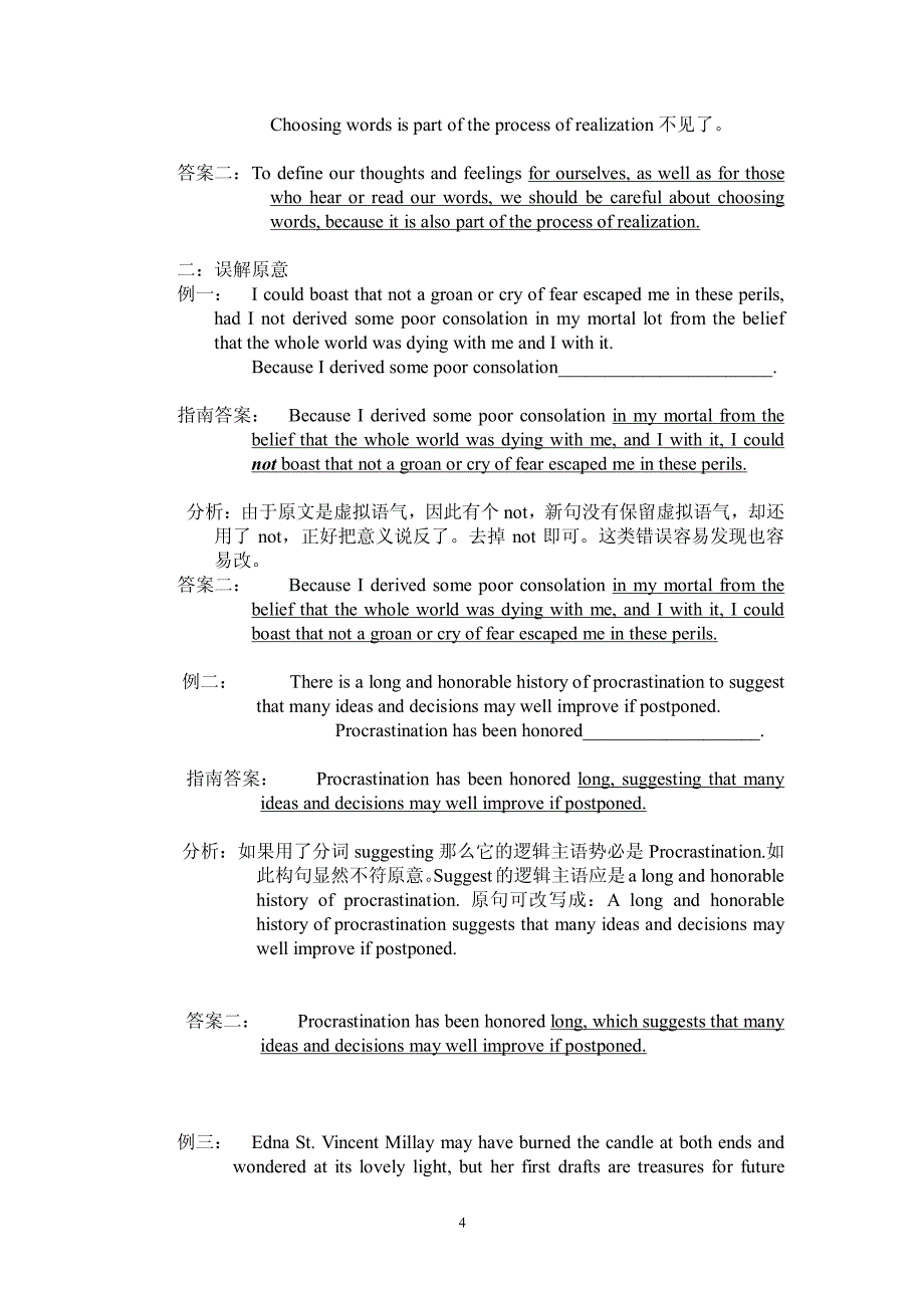 高级英语句型转换_第4页