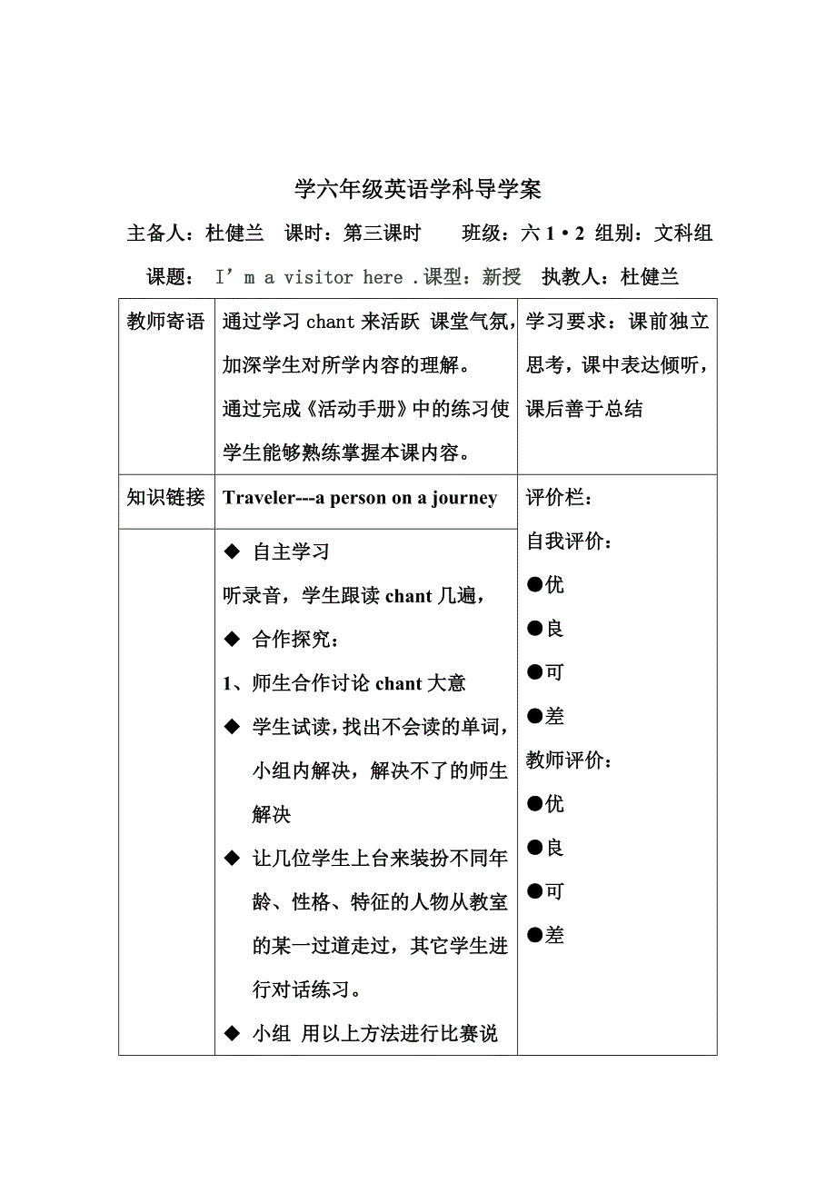 小学英语导学案3_第1页