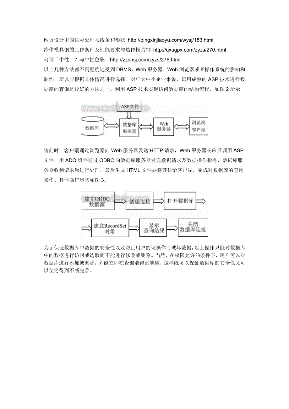 基于internet的cad数据库技术及应用_第4页