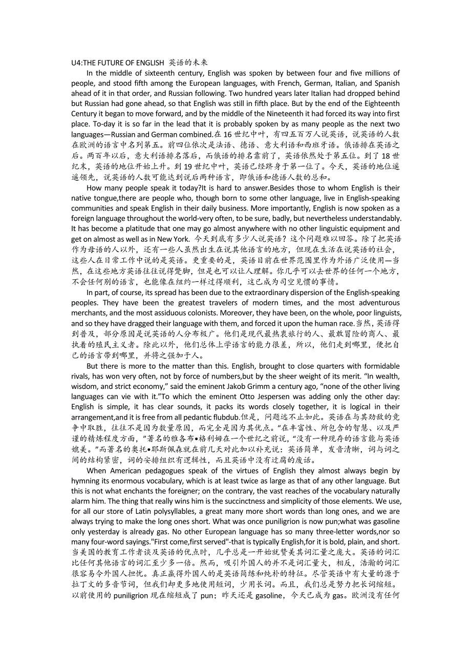 课文全文翻译参考译文u4_第1页