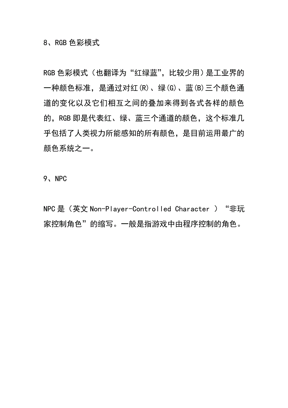 数字媒体导论复习资料_第4页