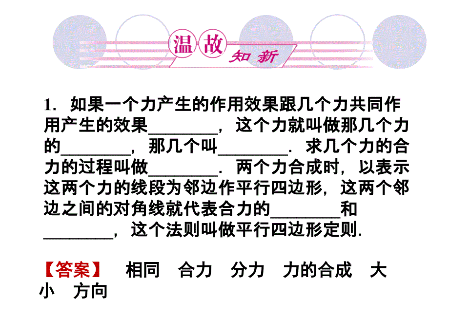 2012新课标同步导学高一物理课件：2.6(教科版必修1)_第2页