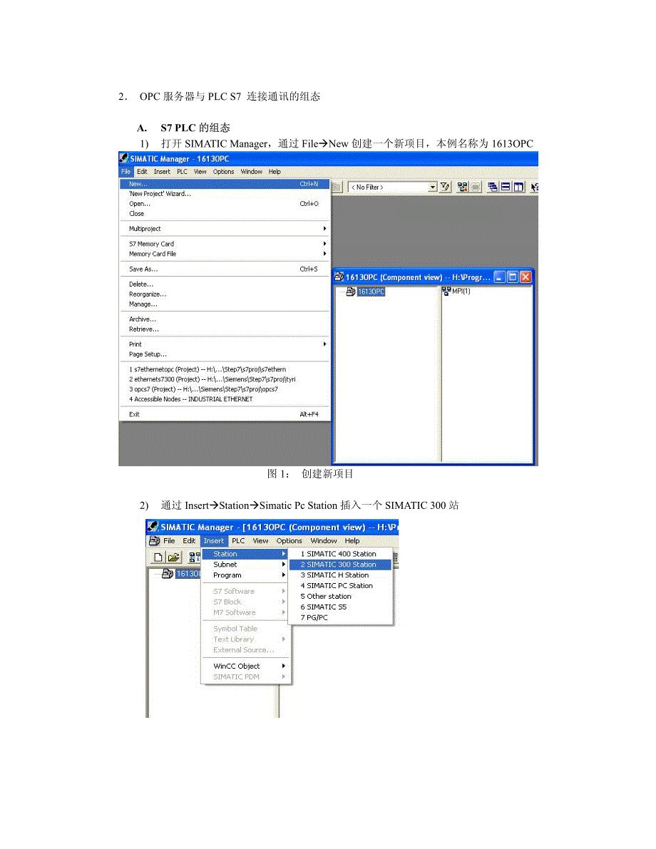 通过ethernet(cp1613)建立opc服务器与s7 plc的s7连接_第3页