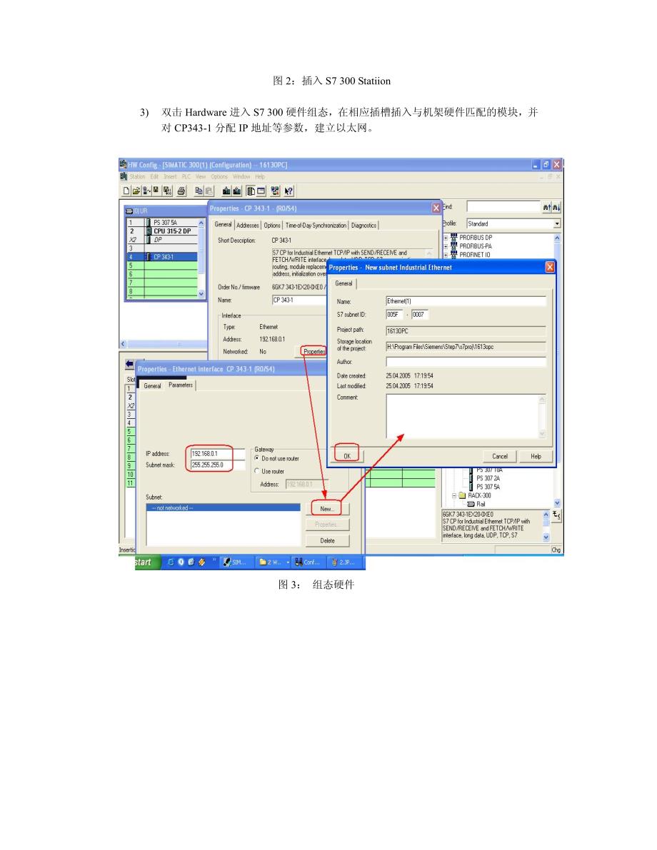 通过ethernet(cp1613)建立opc服务器与s7 plc的s7连接_第4页