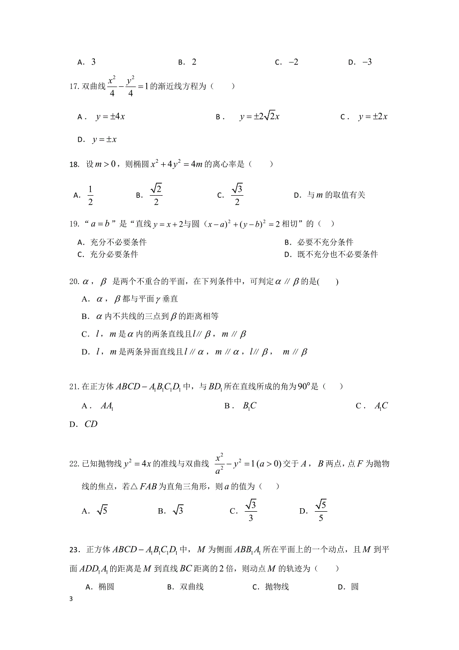 万法归一基本功_第3页