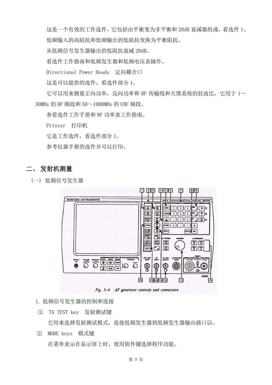 马可尼2955b(综合测试仪)_第5页