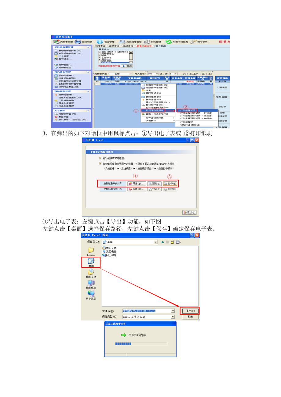 本地儿童重卡操作指南_第2页