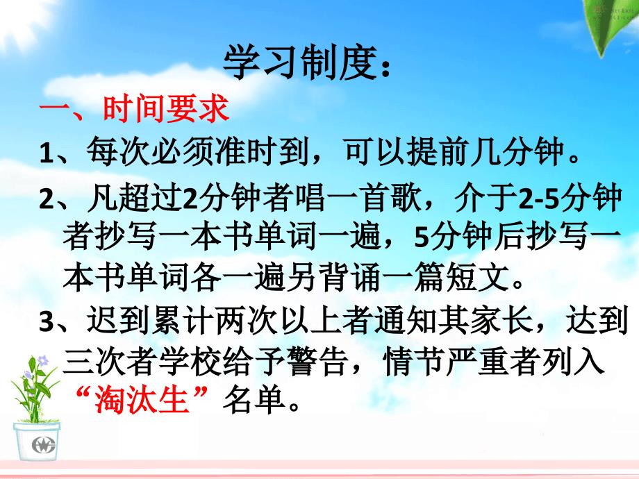 欢迎致辞.ppt_第2页