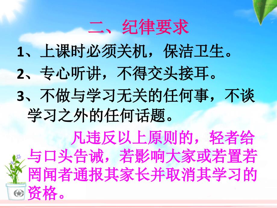 欢迎致辞.ppt_第3页