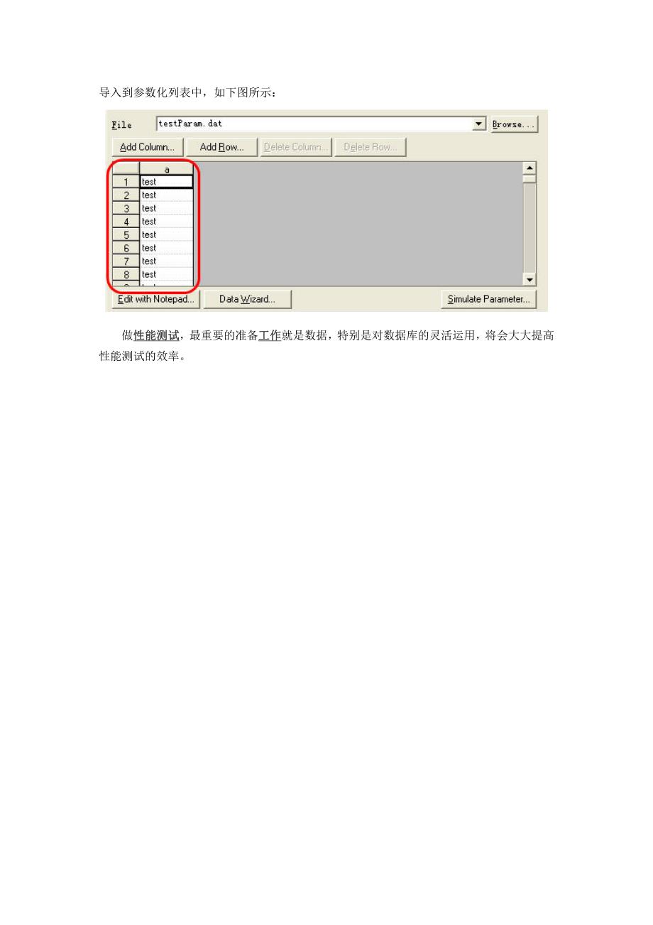 LoadRunner参数化取值与连接数据库_第3页