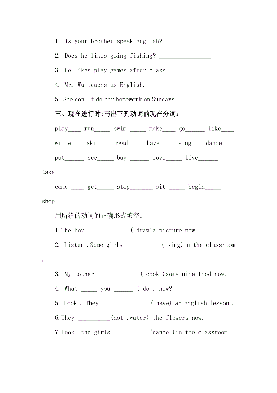 六年级英语语法试题_第4页