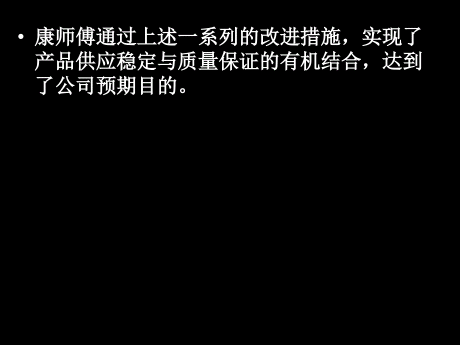 康师傅的自制与外_第3页