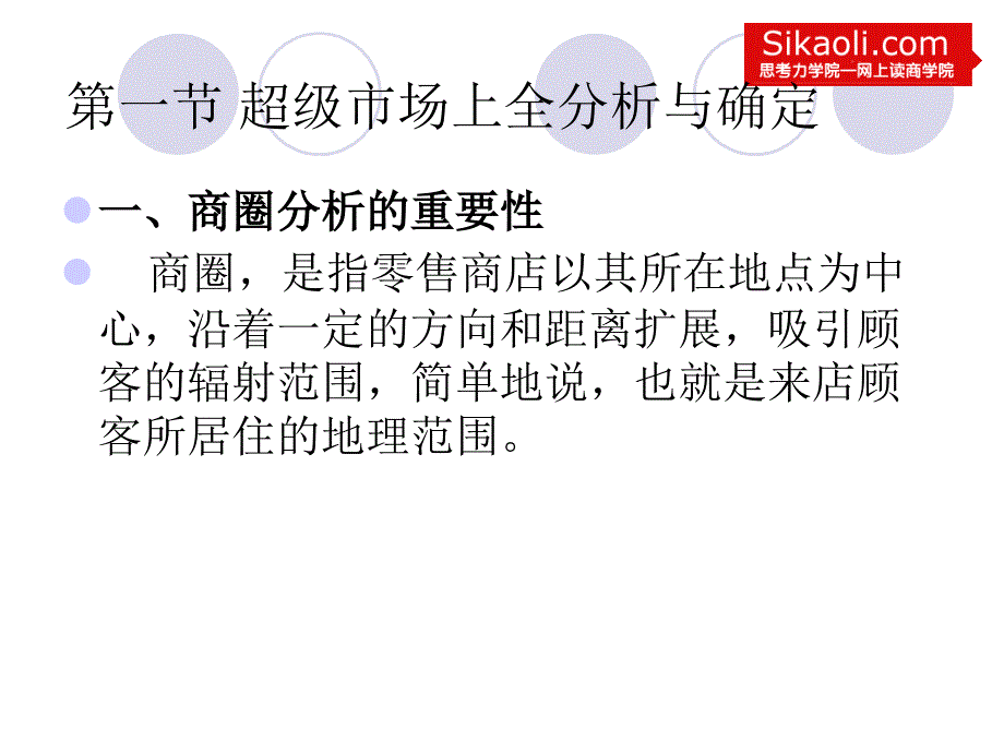 烟台公交车广告_第1页