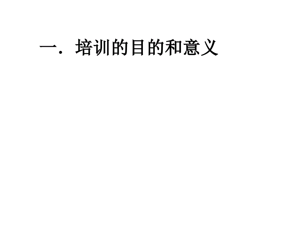 企业项目经理资质管理概论_第2页