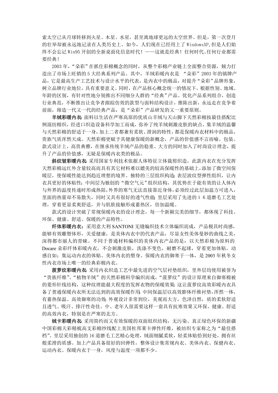 xx广告促销实战完全手册_第2页