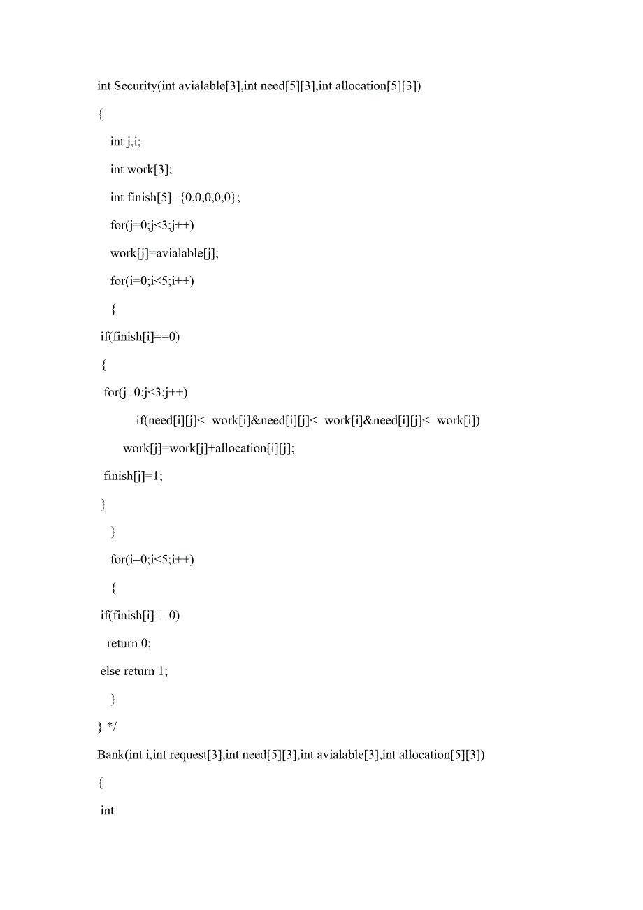 操作系统课程设计-模拟银行家算法-课程设计_第2页