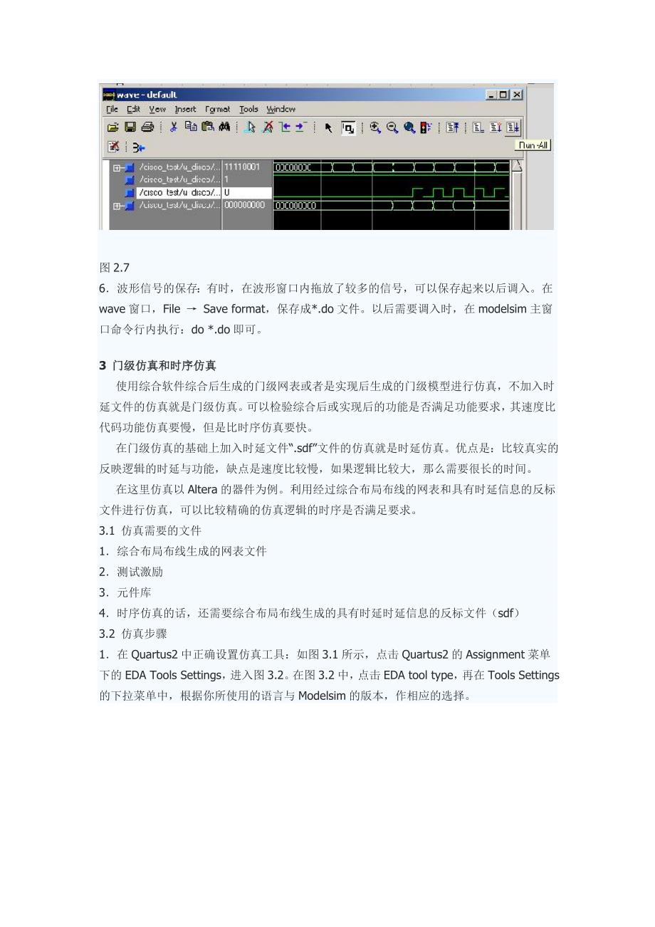 modelsim简明使用指南_第4页