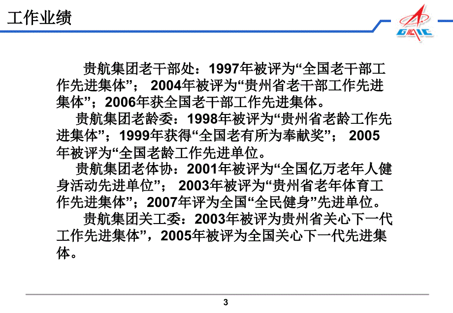 竞聘演讲稿ppt模板_第4页