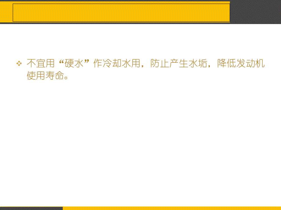 柴油叉车发动机具体使用的注意事项_第4页