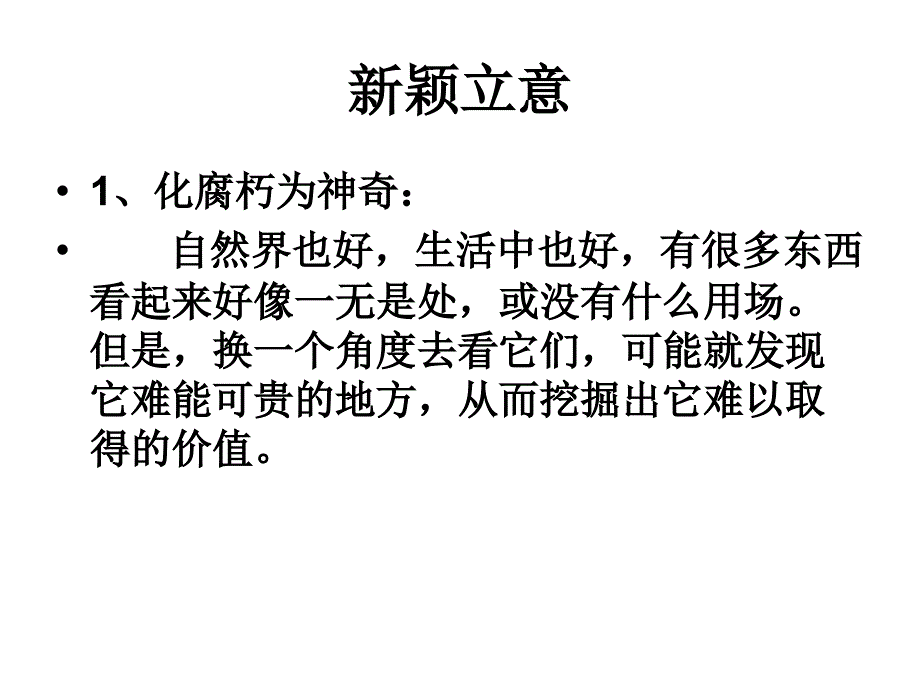 13年重庆高考作文题+分析_第3页