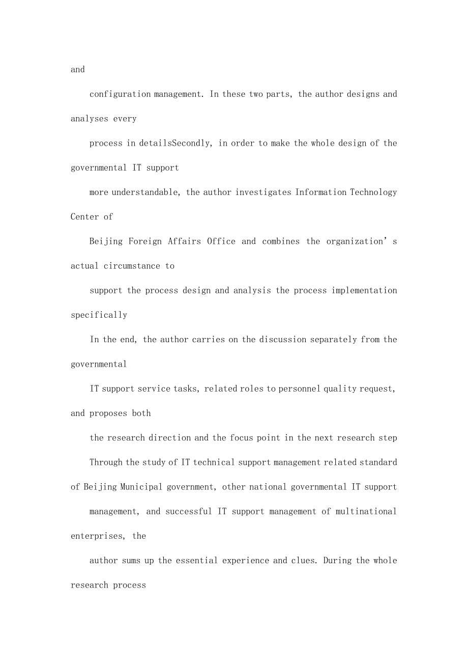 基于ITIL的我国政府IT技术支持服务流程设计_第5页