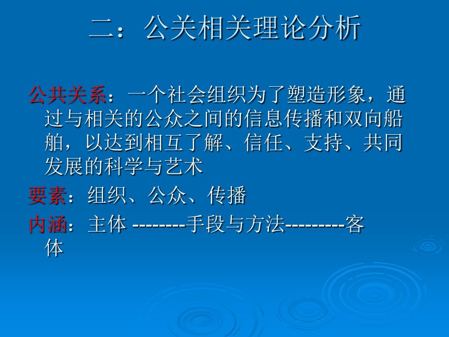 囯龙医院公共关系分析研究_第4页