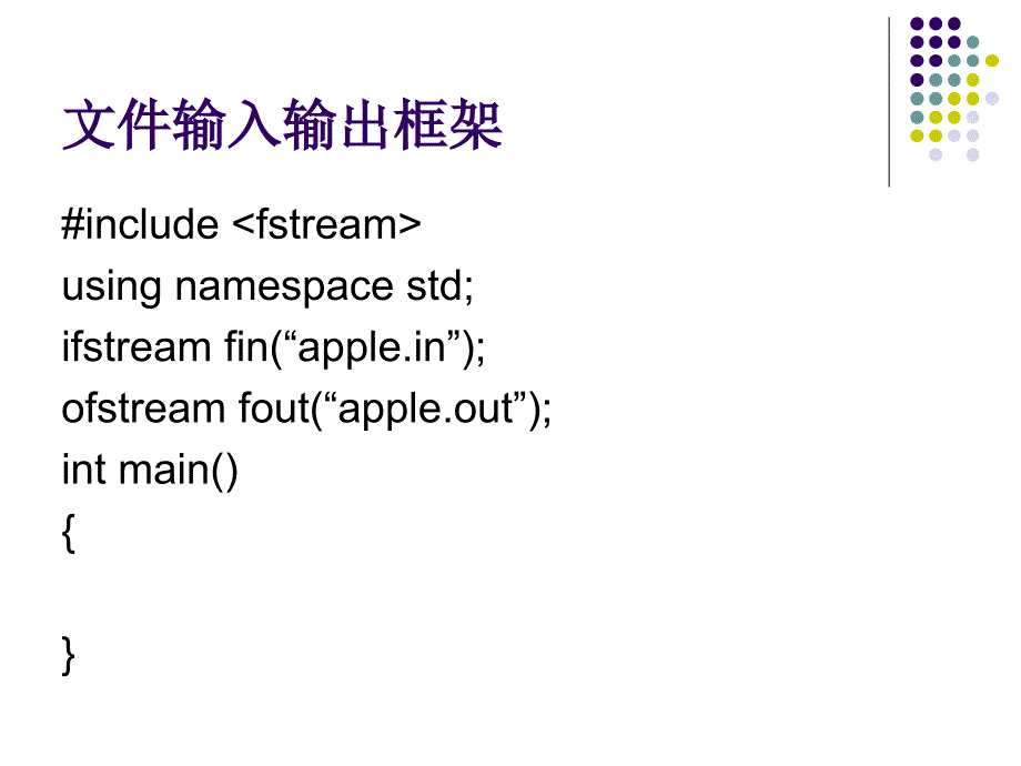 一维数组的基础知识及应用_第1页