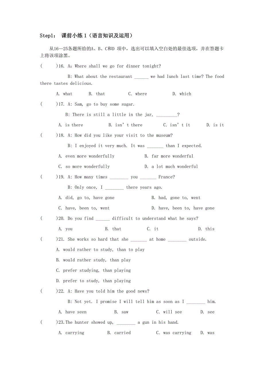 2012年广州中考考前冲刺课_第1页