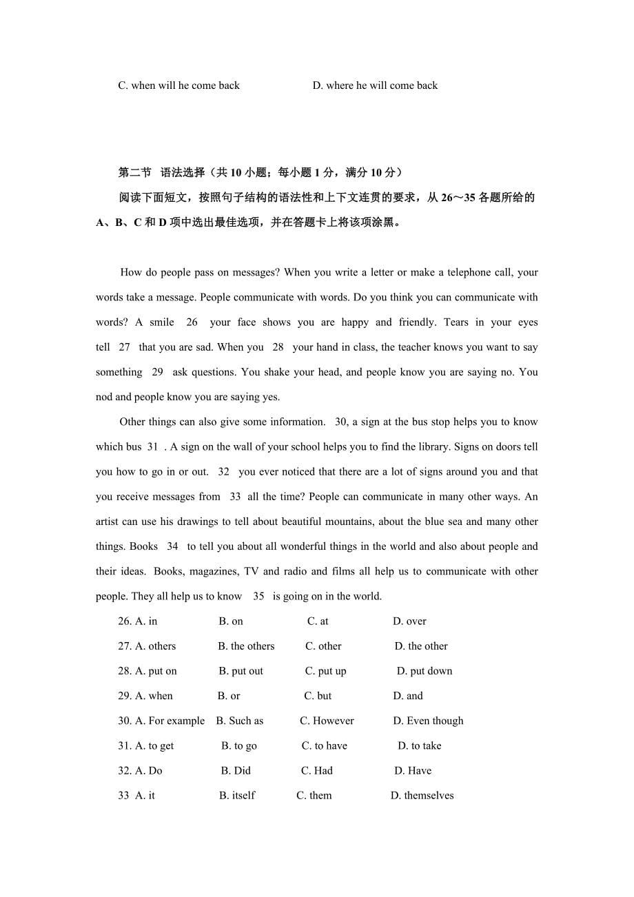 2012年广州中考考前冲刺课_第5页