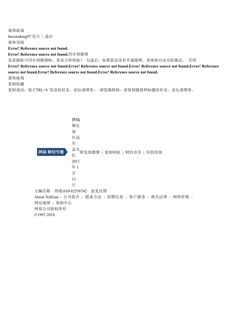 健身行业管理_第4页