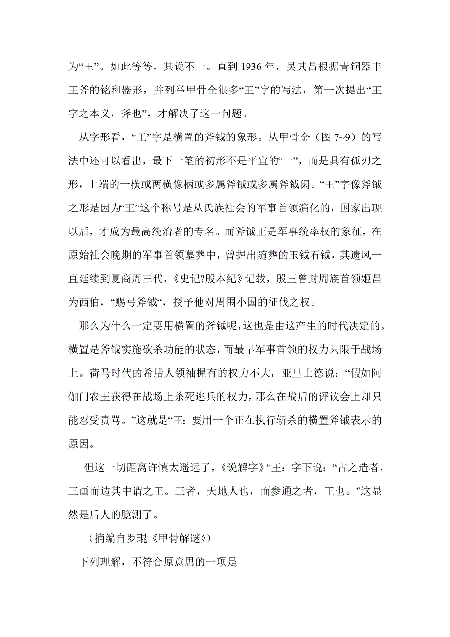 社会科学类文章阅读_第3页