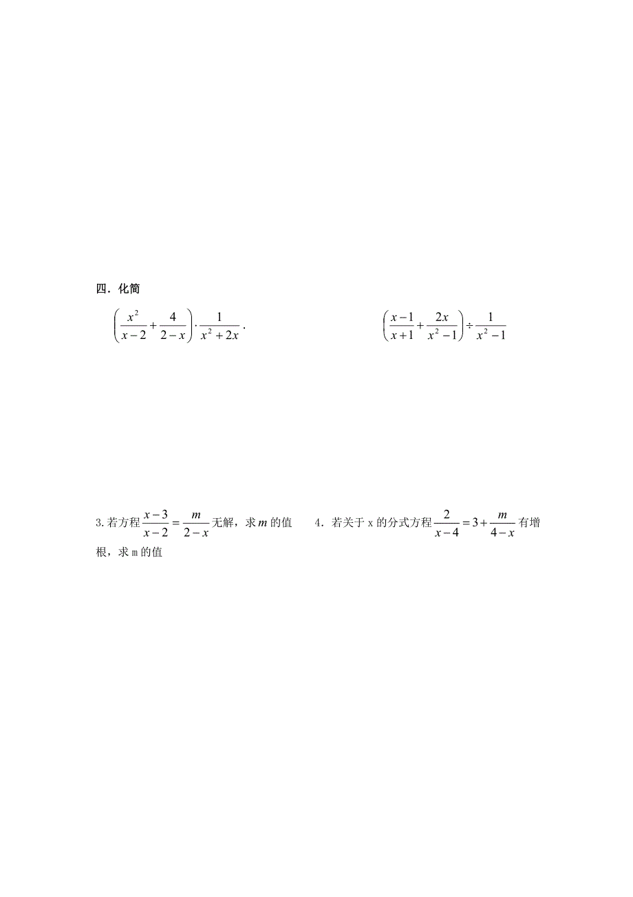 八年级下数学期末复习(一)_第3页