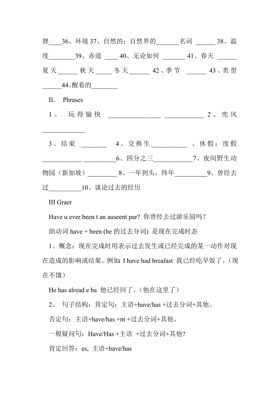 新目标八年级下册unit基础知识归纳及练习_第2页