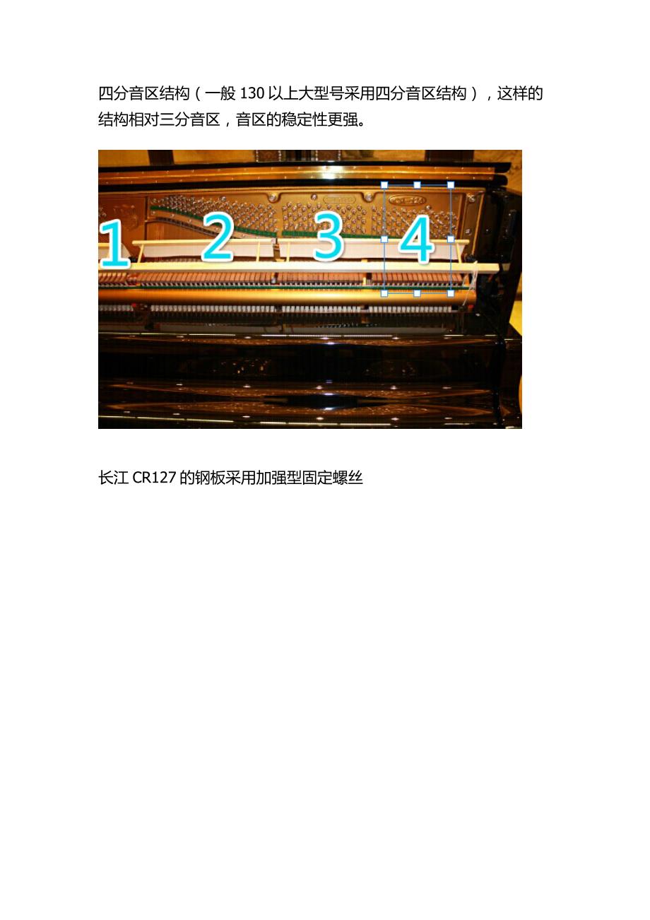 长江钢琴“御”系列cr127谍报评测(上)_第4页