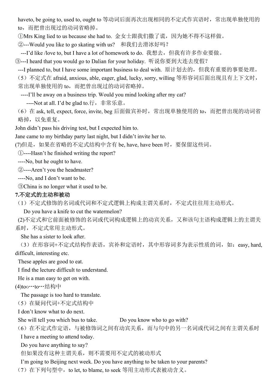 非谓语动词常考易混点_第3页