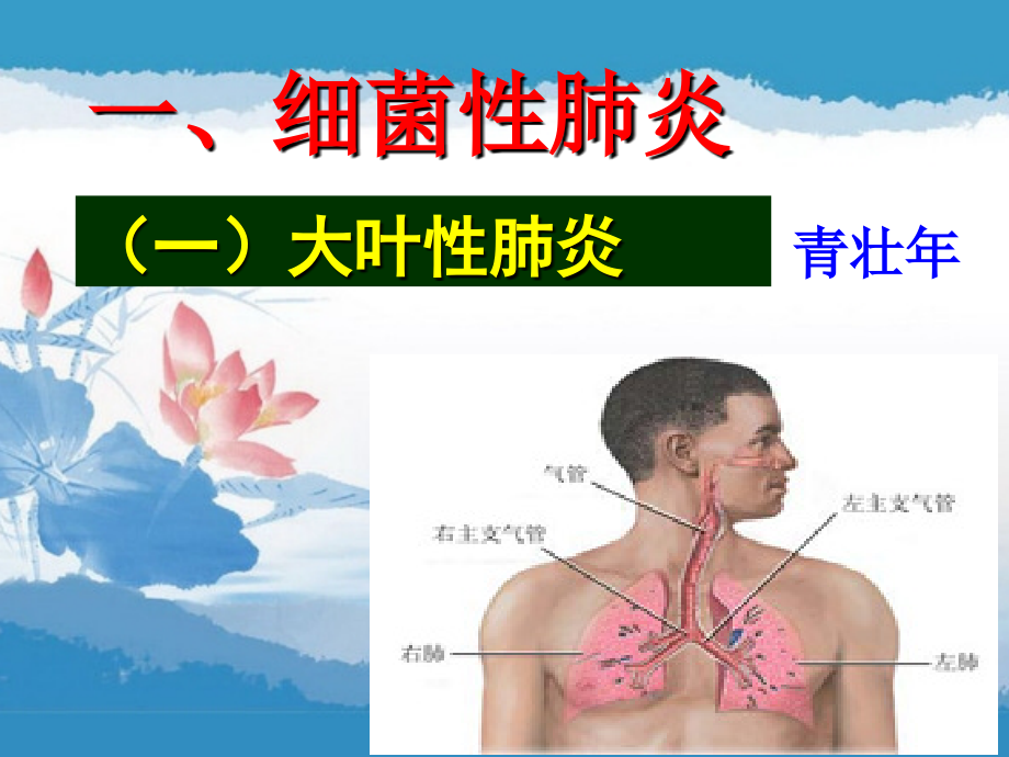 (检验)第六章 糖代谢_第5页