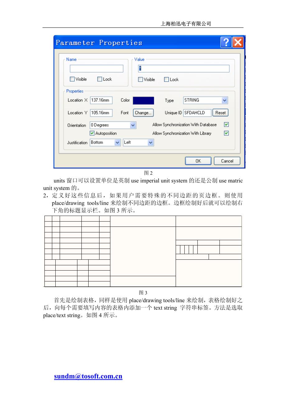 如何创建原理图模版以及如何在以后的应用种修改模版_第2页