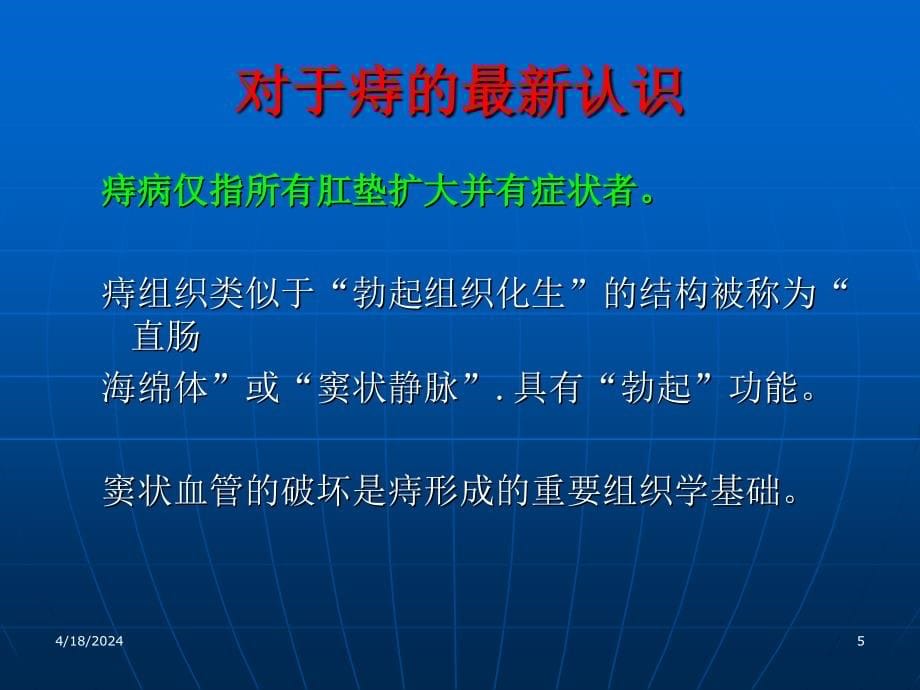 市级科研PPH手术简介_第5页